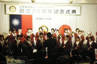 創立25周年記念式典